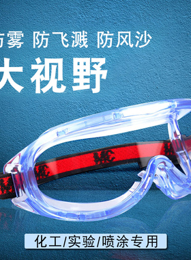 3M1623af劳保护目平光镜抗冲击眼镜化工实验室液体飞溅用工业骑行