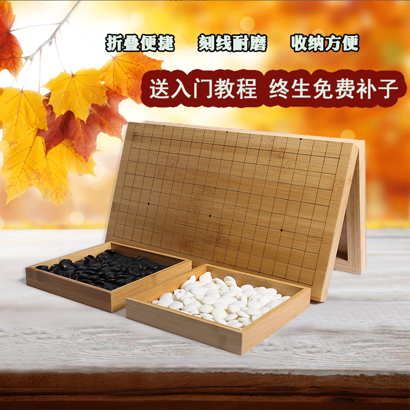 折叠玉石围棋云子便携式
