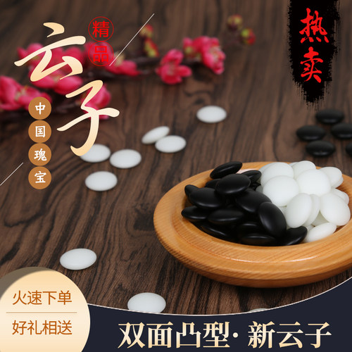 云南云子围棋一级合作伙伴