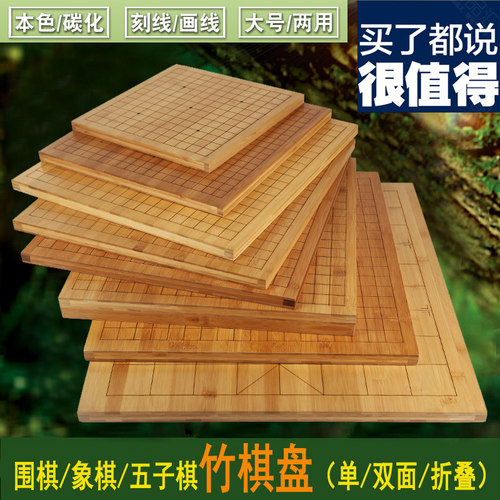 各种规格围棋象棋盘云子