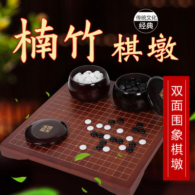 经典围棋套装正宗云子