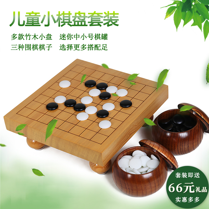 楠竹碳化新榧木儿童练习入门围棋