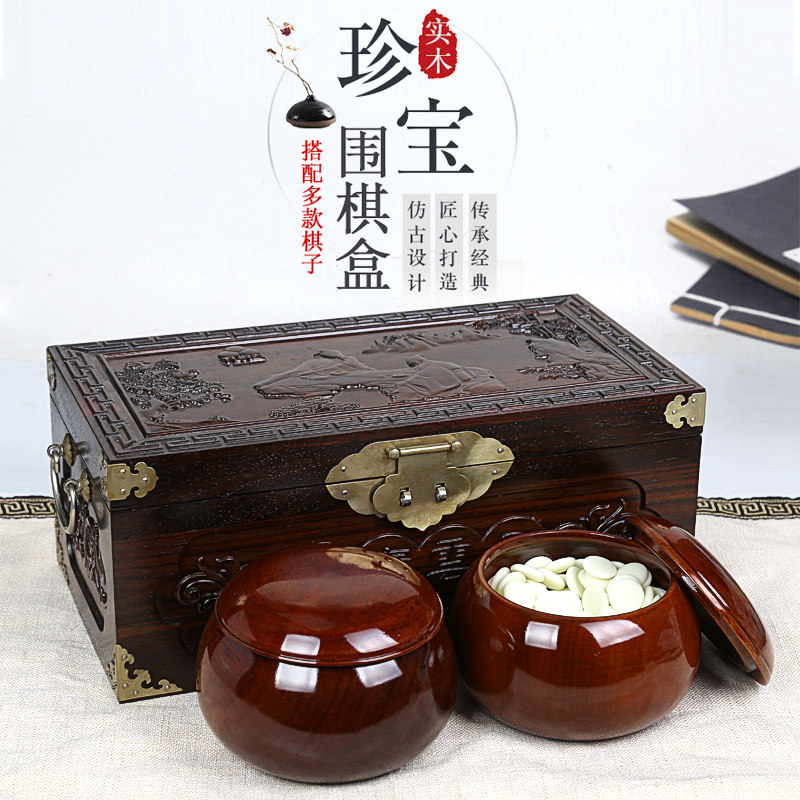 高档红酸枝红木手提箱实木制作新榧木围棋罐玛瑙棋子围棋套装礼品