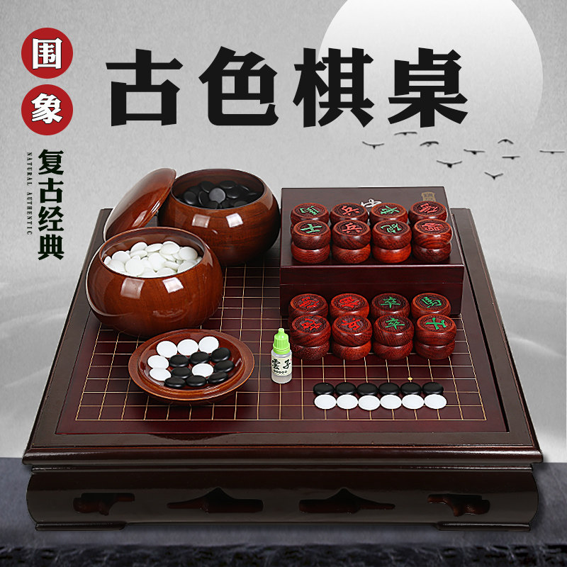 围棋盘套装古色棋桌19路黑白云子围棋子楠竹实木围棋盘大气围棋墩