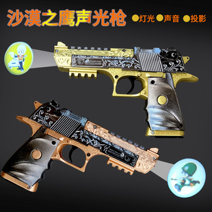 迷你玩具枪电动声光耐摔手枪投影卡通沙漠之鹰男生宝宝婴幼儿童抢