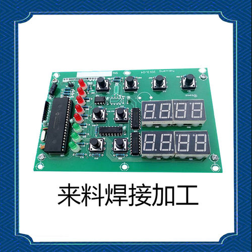 电路板焊接PCBA加工贴片插件焊接