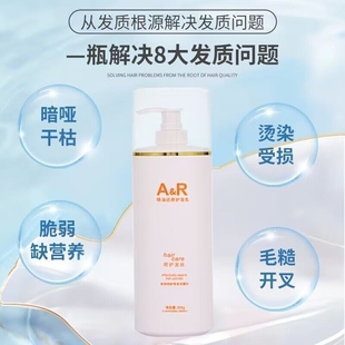 AR毛鳞还原乳修护艾文热烫毛粼护发素烫染护焦发还原水疗素发膜