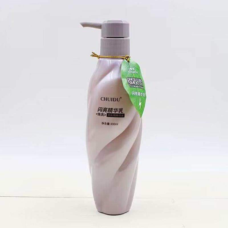 正品垂度闪亮精华乳补水柔亮保湿顺滑头发营养液免洗护发素精华液