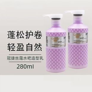 冠捷艾尚丝蔻弹簧水吧造型乳弹力素保湿护卷头发软定型理发店同款