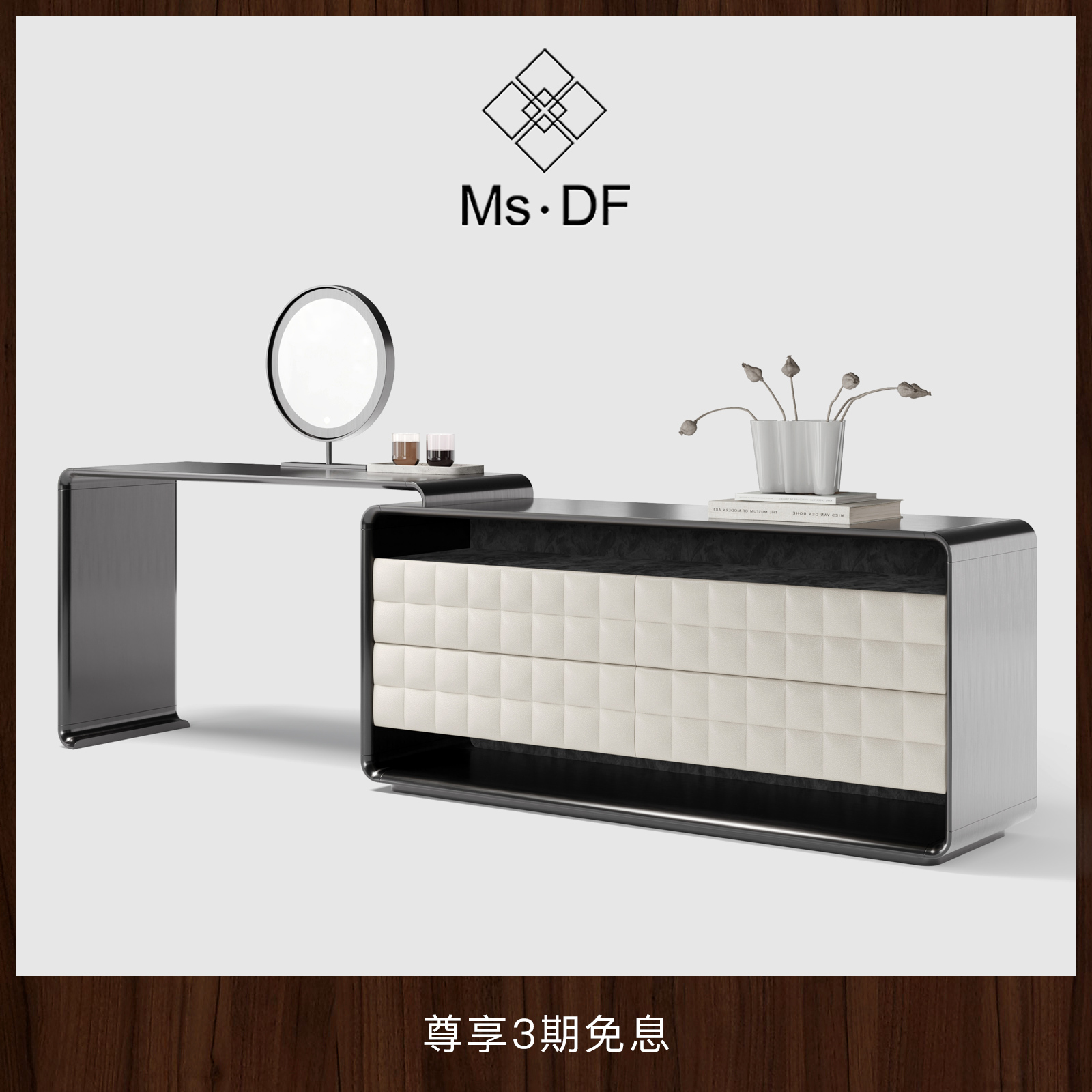 Como/科莫梳妆台带柜子