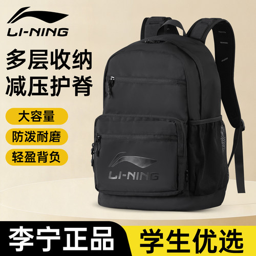 李宁双肩包书包男女大容量背