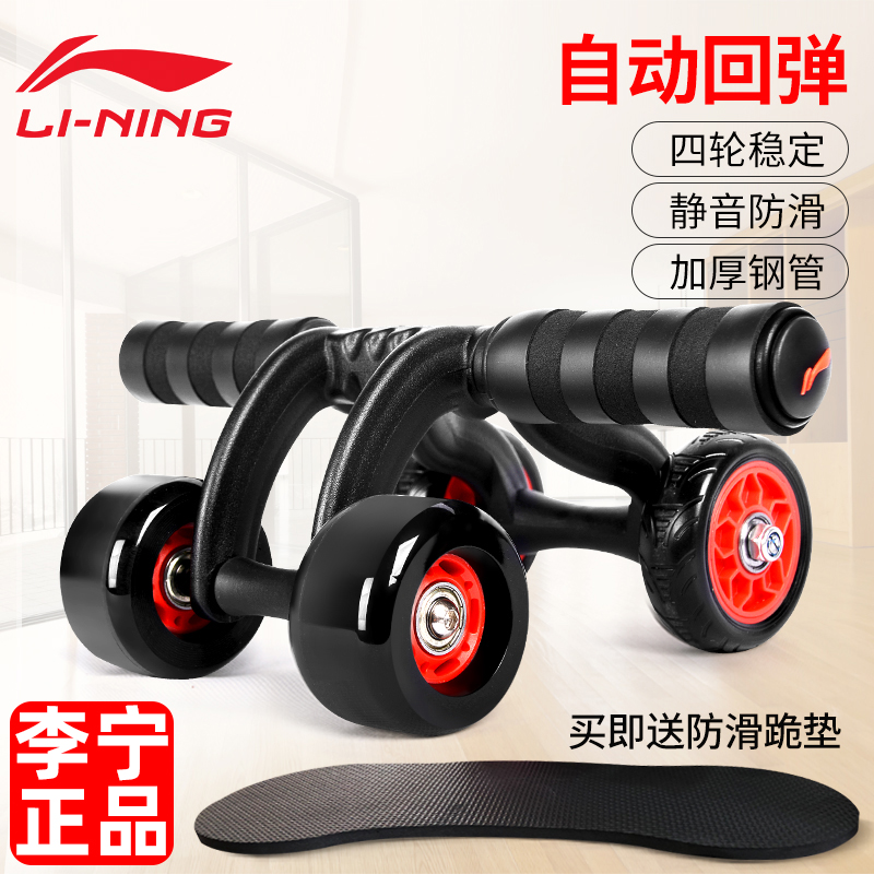 Lining Ab Wheel Healthy abdomen round The four round The groom Bodybuilding motion springback pull beginner lady The abdomenin the Sports/Yoga/Fitness/Fans supplies , Stepper/Small and medium sized fitness equipment , AB Wheel/AB  category - from Buy2taobao.com to provide professional Taobao agent buy service