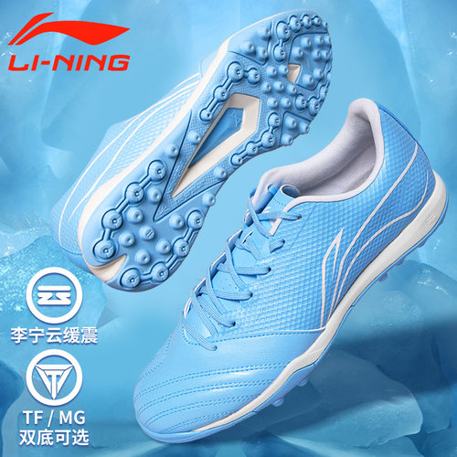 李宁专业足球鞋成人儿童多款多色