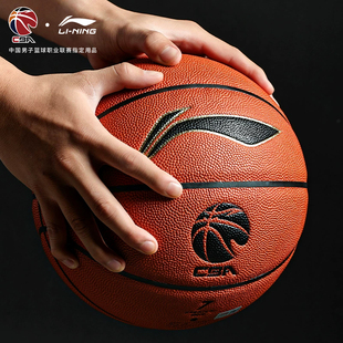 正品 比赛用球7号细纤PU篮球室外室内掌控耐磨 李宁篮球CBA联赛正式