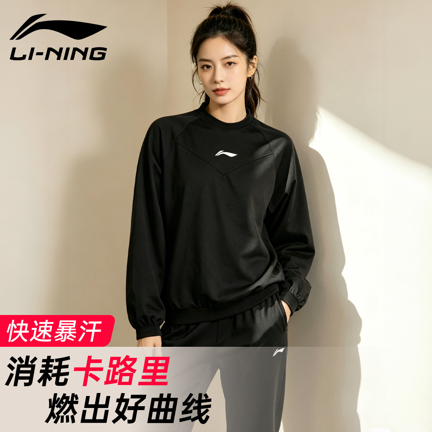 李宁暴汗服女燃脂套装男士运动减肥健身跑步跳操瑜伽跳绳减重大码