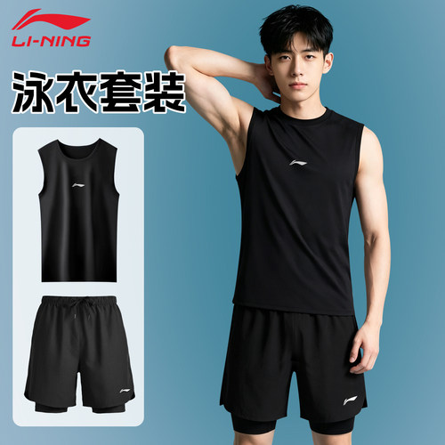 李宁男士泳衣套装新款速干游泳
