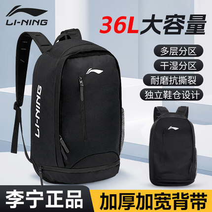 李宁双肩包男大容量书包旅行户外初高中学生登山出差行李篮球背包
