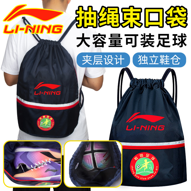 李宁篮球袋足球训练鞋包