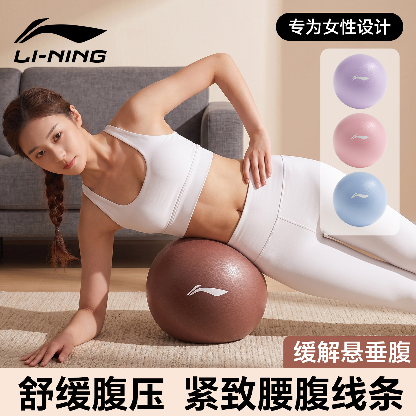李宁普拉提小球成人核心训练收腹小瑜伽球加厚防爆八爪鱼训练小球