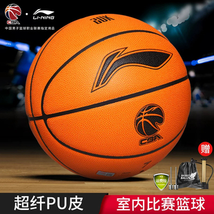 7号球精英室内外成人比赛专用 20K李宁篮球917x2x3正品 超纤PU