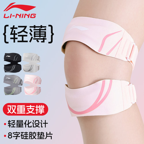 李宁髌骨带轻薄约1mm为女性设计