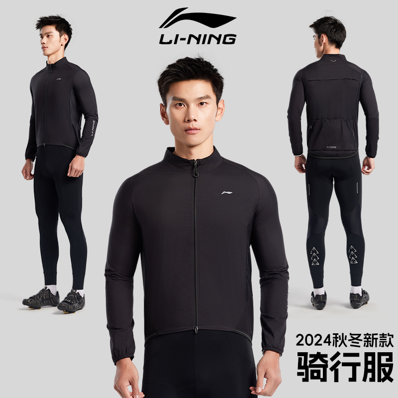李宁骑行服外套运动户外防风速干