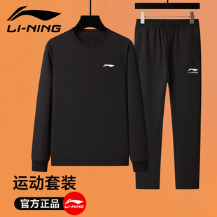 李宁运动套装男士休闲宽松加绒卫衣2026新款冬季卫裤跑步服爸爸装