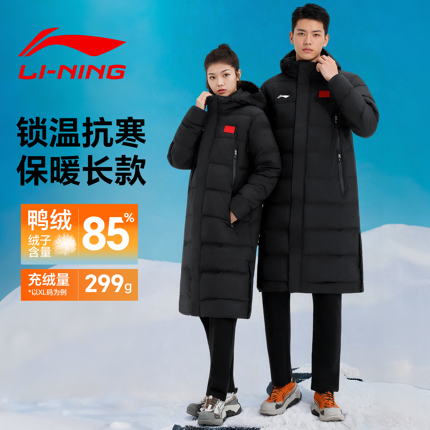 李宁长款羽绒服男2025冬季新款