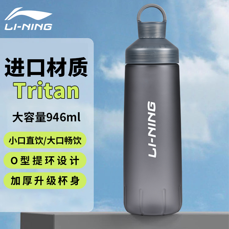 李宁水杯运动水壶学生大容量