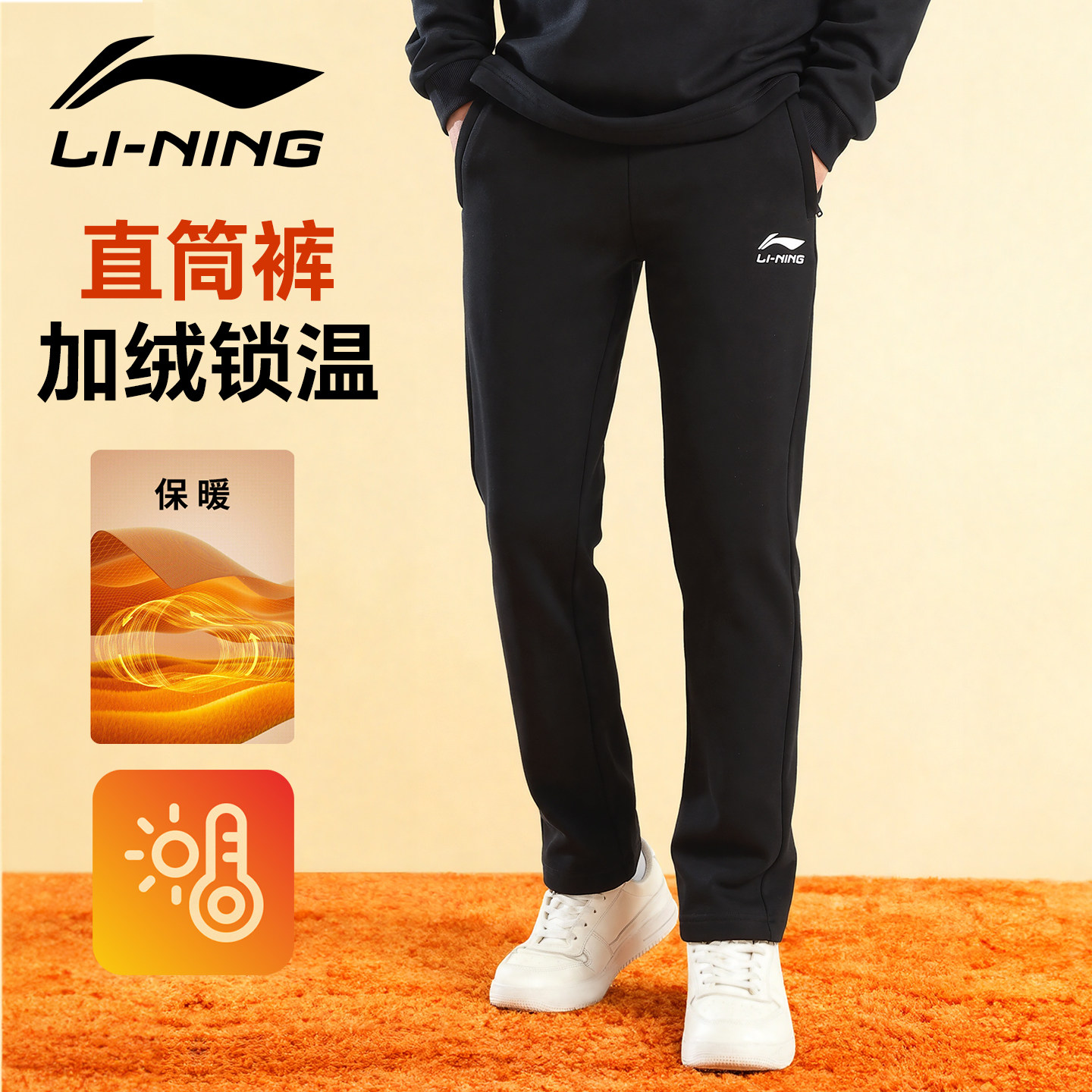 李宁裤子男款2025新款冬季运动裤直筒加绒男士长裤青少年休闲宽松