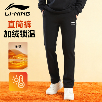 李宁裤子男款2025新款冬季运动裤