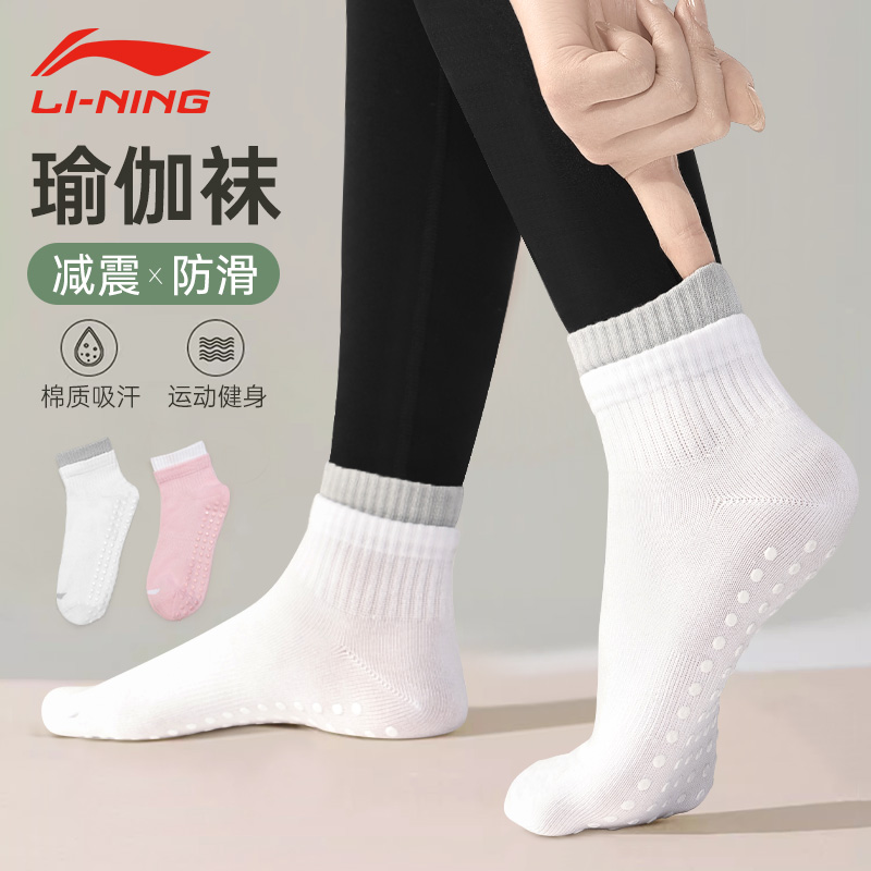 李宁瑜伽袜普拉提训练袜子