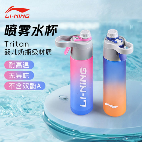 李宁喷雾水杯儿童学生运动补水