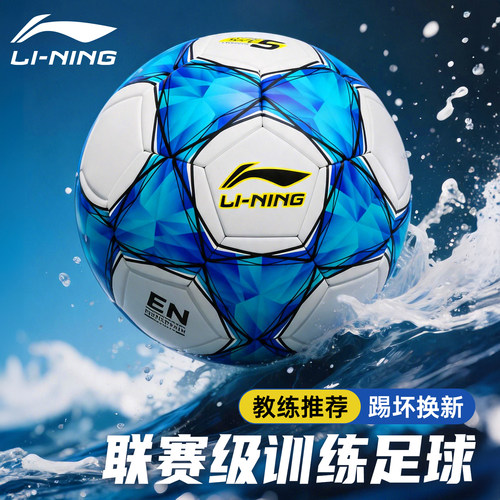 正品足球耐磨耐踢脚感优秀