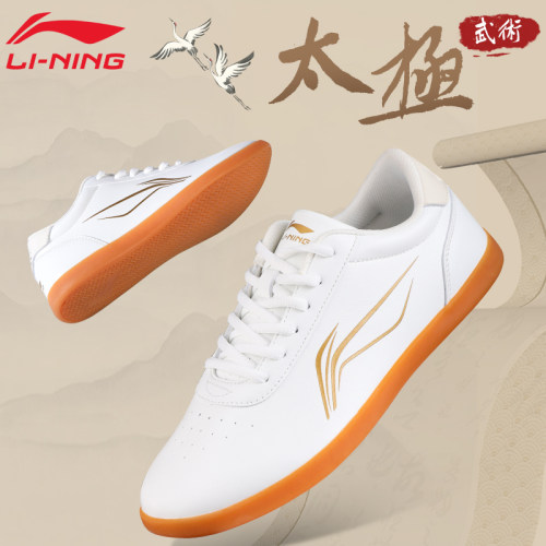 李宁太极鞋真皮牛筋底