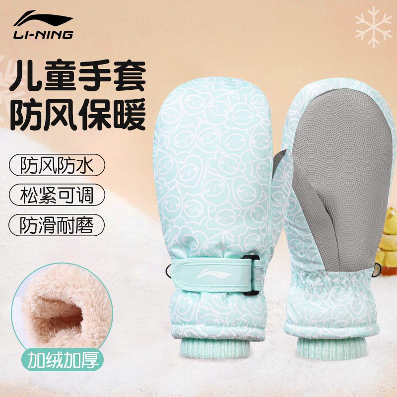 李宁男女通用儿童保暖手套加绒