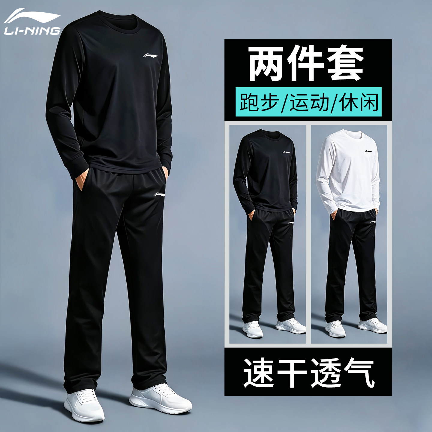 李宁运动套装男健身房衣服速干衣秋冬跑步紧身装备晨跑训练骑行服
