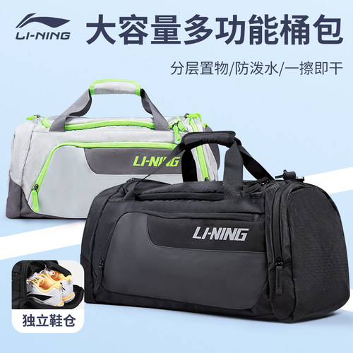 李宁旅行包斜挎健身包男款