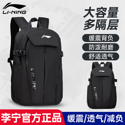李宁书包双肩包初中高中生背包