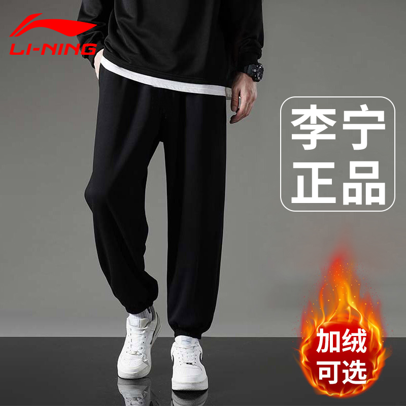 李宁运动裤男秋冬新款男裤加绒针织卫裤宽松束脚裤子男士休闲长裤