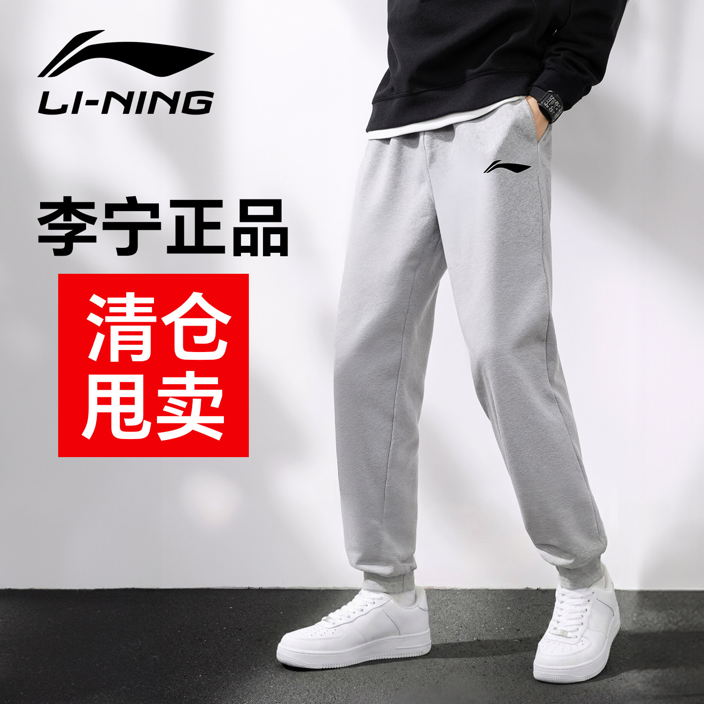 李宁运动裤男2025新款冬季男士长裤针织裤子束脚卫裤休闲裤青少年,运动服/休闲服装,运动长裤,淘宝优惠券,粉丝福利购,淘宝优惠卷
