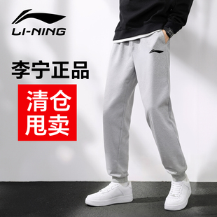 李宁运动裤男2026新款冬季男士长裤针织裤子束脚卫裤休闲裤青少年