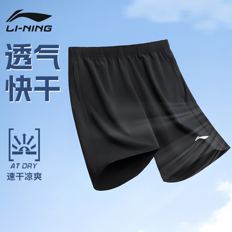 李宁运动短裤男士夏季薄款冰丝速干跑步篮球五分短裤男裤子外穿正