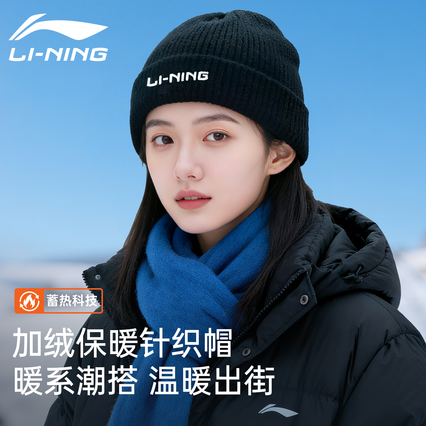 李宁针织帽加绒保暖女秋冬季加厚冷帽男款毛线帽户外防风2025新款