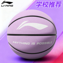 李宁篮球小学生正品 官方旗舰店儿童幼儿园专用5号初中7号训练蓝球