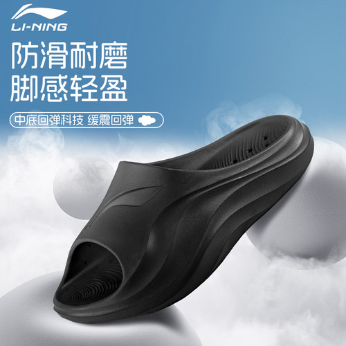 李宁男女拖鞋缓震回弹Q弹脚感软