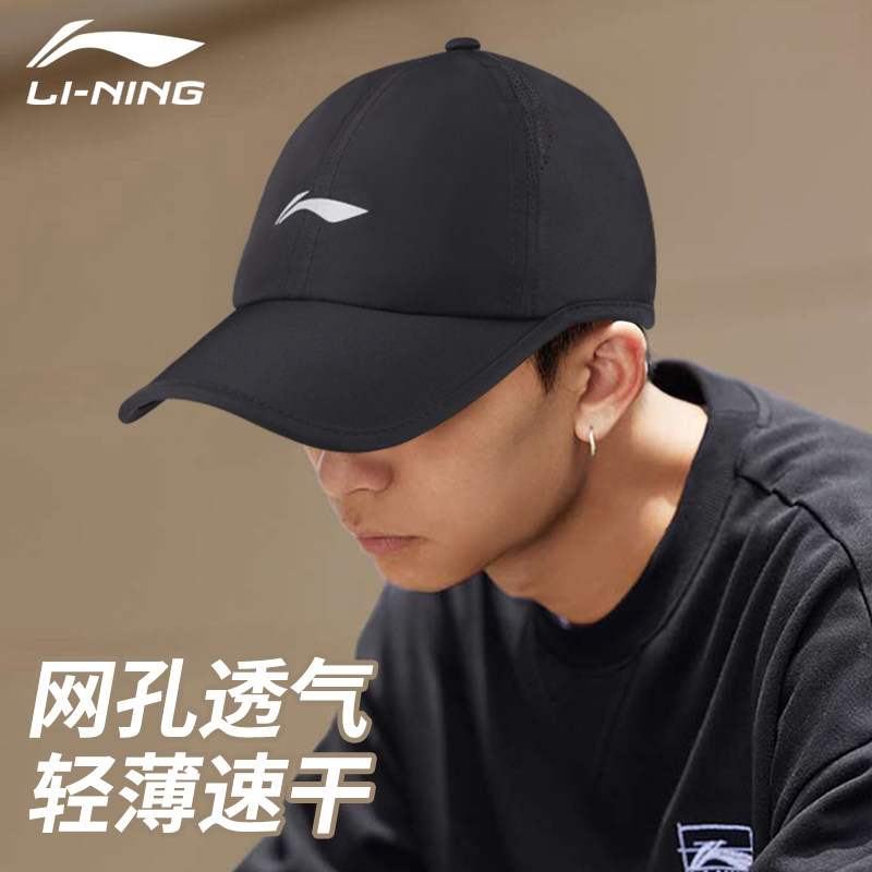 李宁棒球帽子薄款夏季运动速干