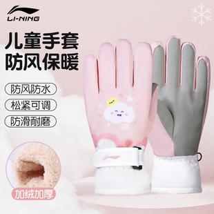 李宁儿童手套保暖骑行滑雪秋冬季天加绒防水寒风男童小孩学生棉女