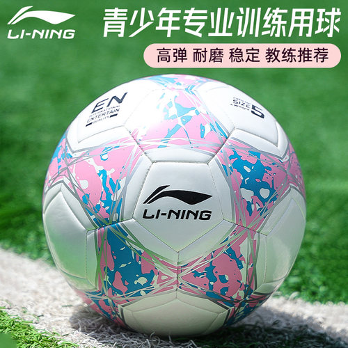 李宁机缝足球儿童训练
