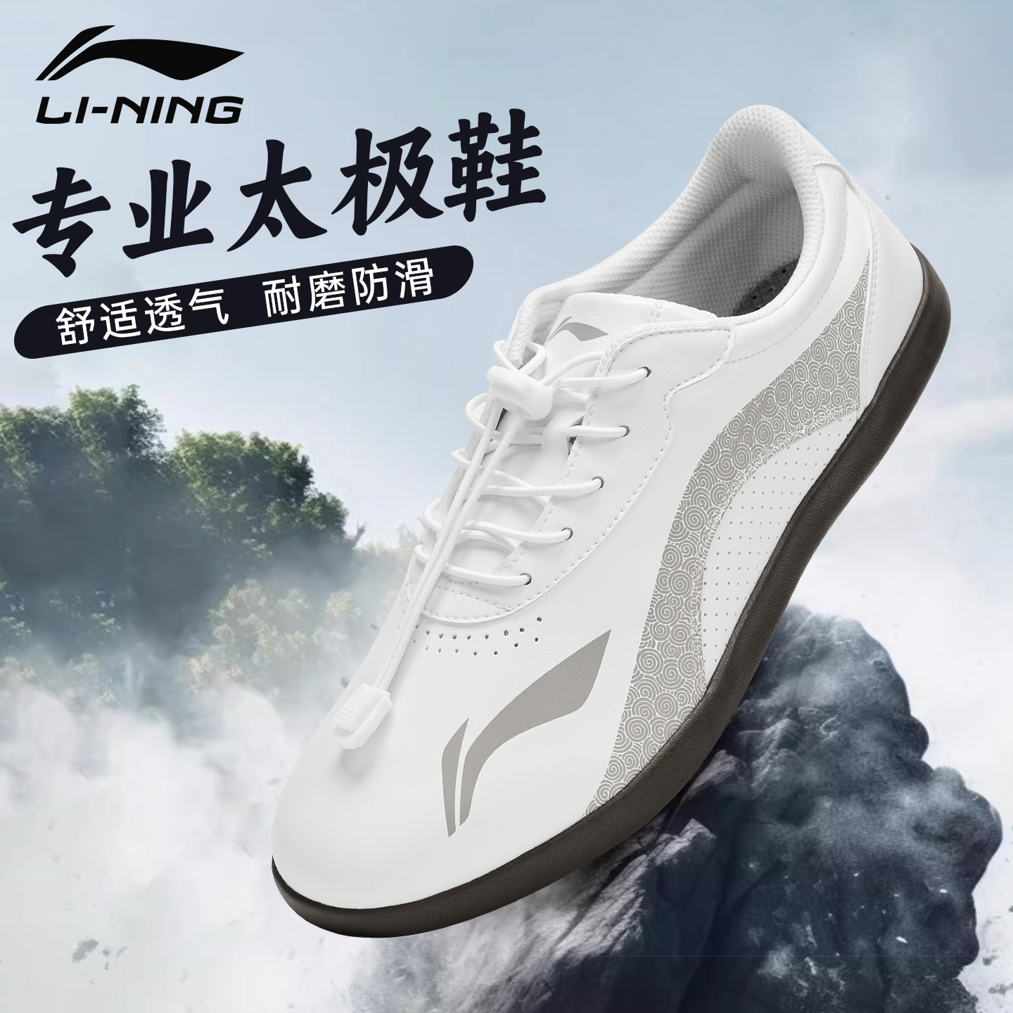 李宁太极鞋防滑耐磨官方正品